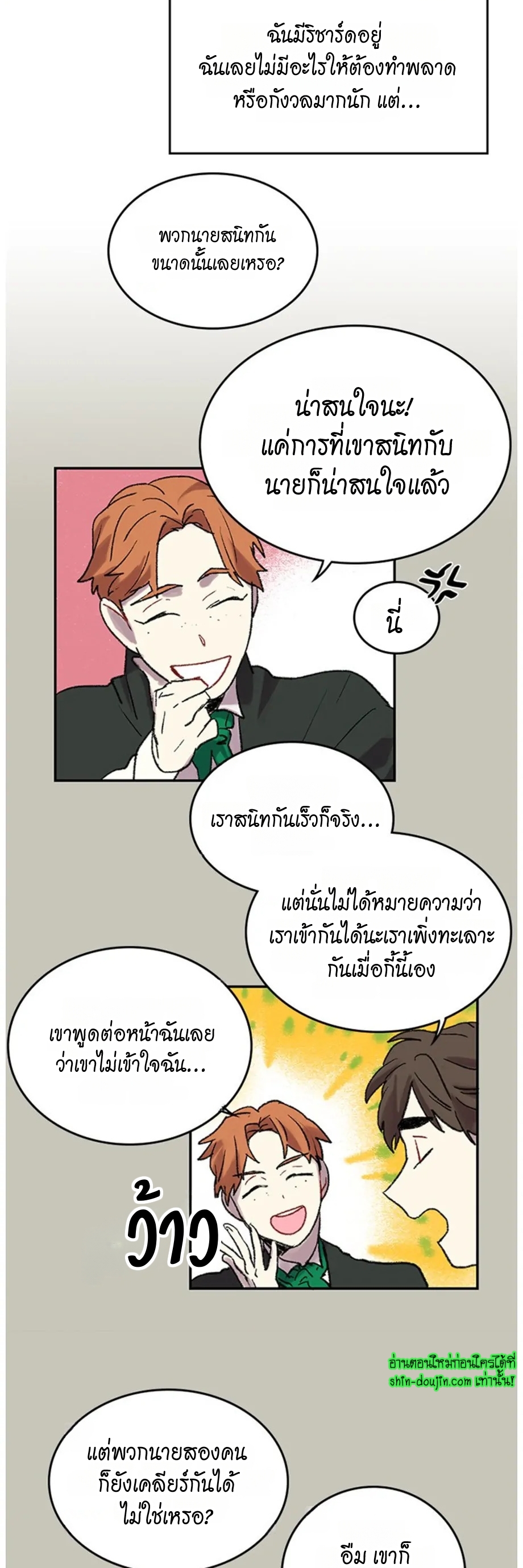 The smiling portrait EP 19